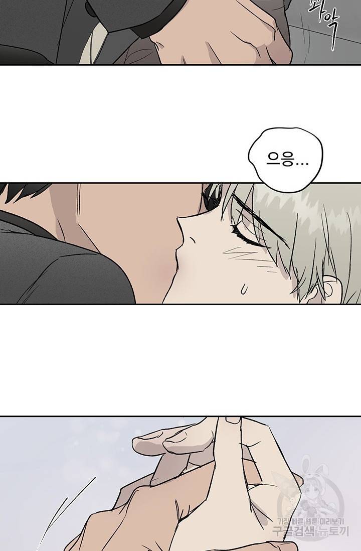 부적절한 신입사원 13화 30