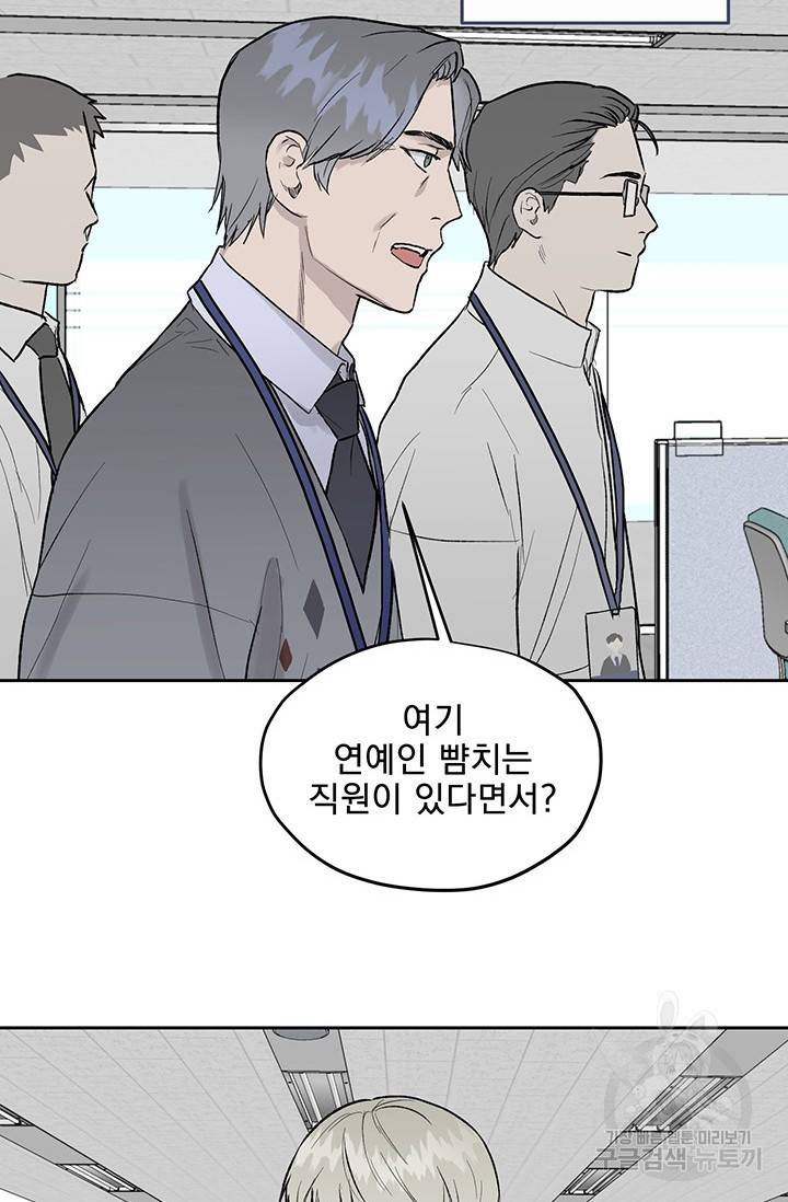 부적절한 신입사원 13화 38