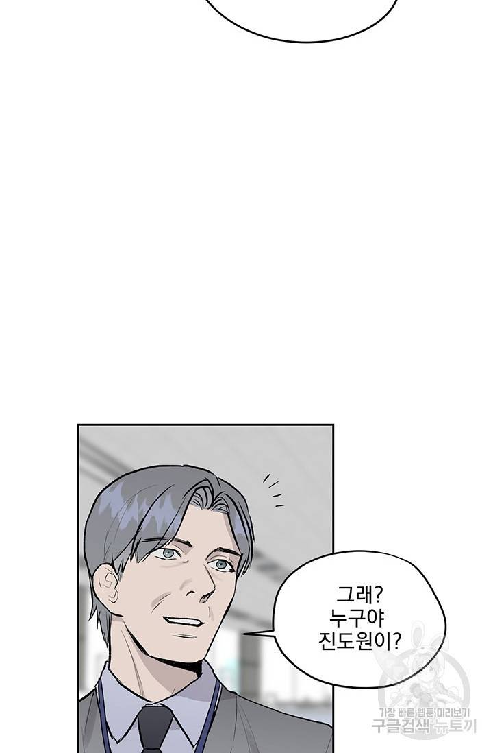 부적절한 신입사원 13화 42