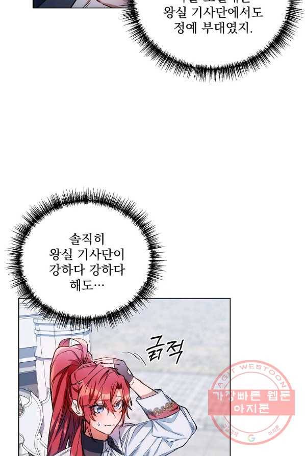 2회차는 레드카펫으로 9화 6