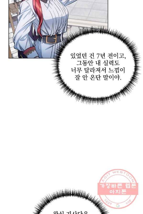 2회차는 레드카펫으로 9화 7