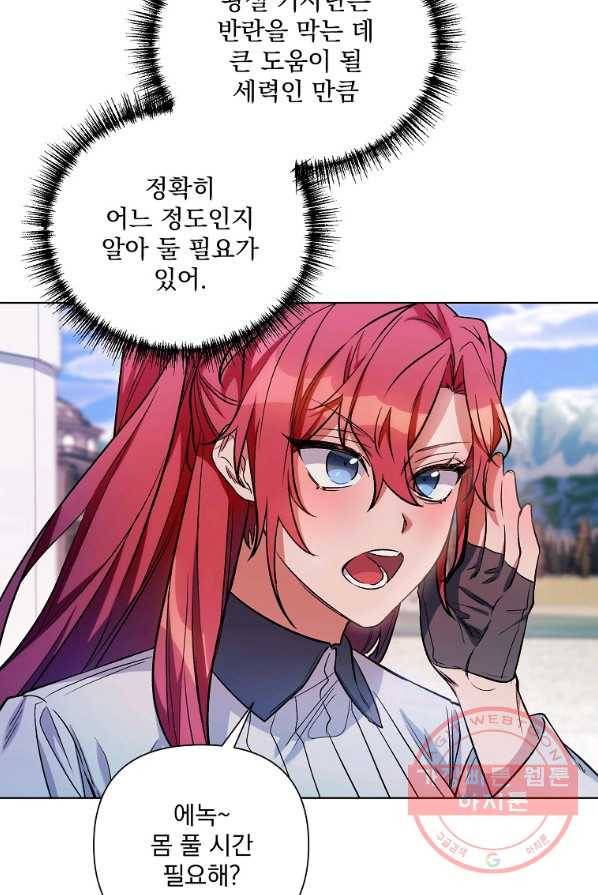 2회차는 레드카펫으로 9화 8