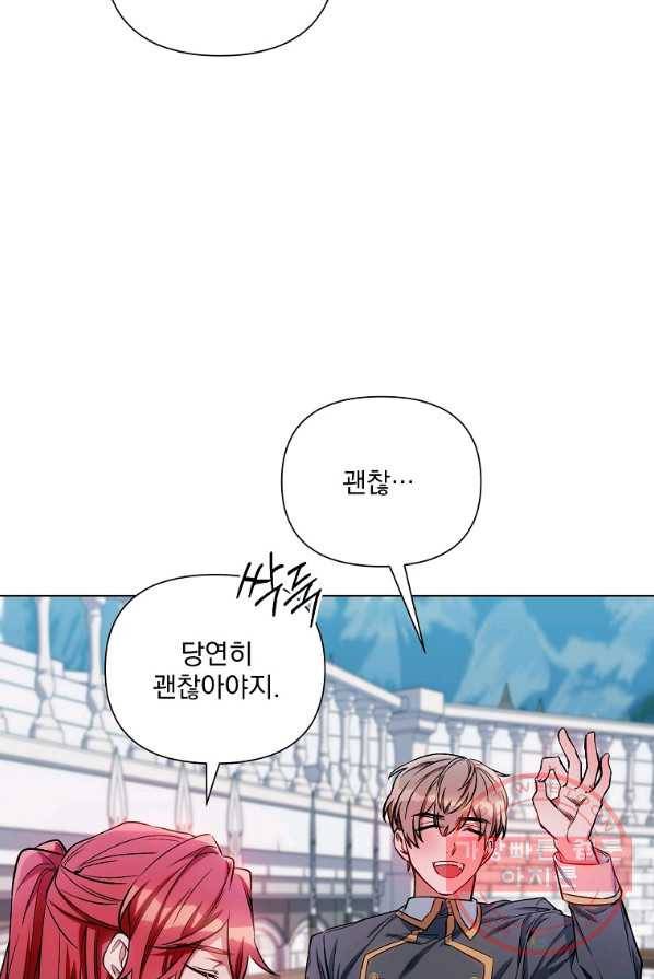 2회차는 레드카펫으로 9화 9