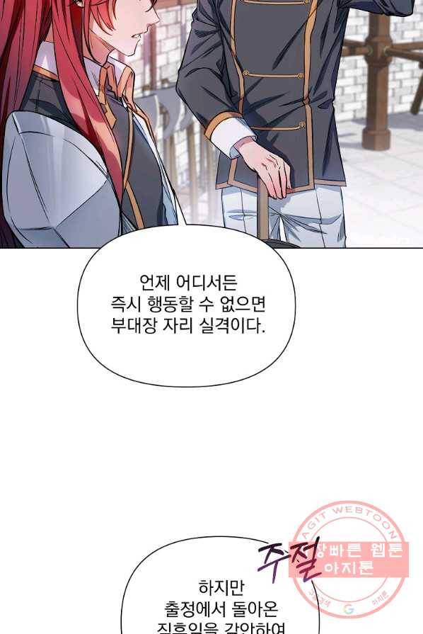 2회차는 레드카펫으로 9화 10