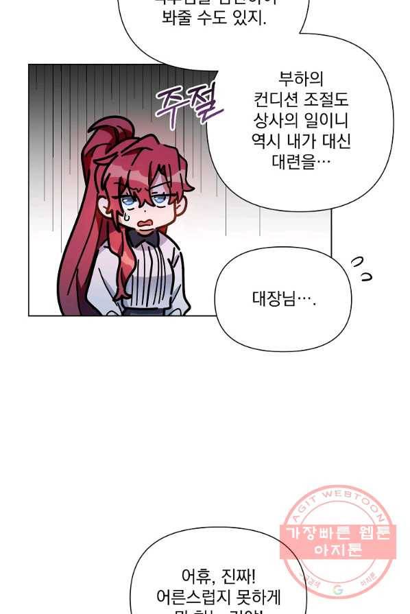 2회차는 레드카펫으로 9화 11
