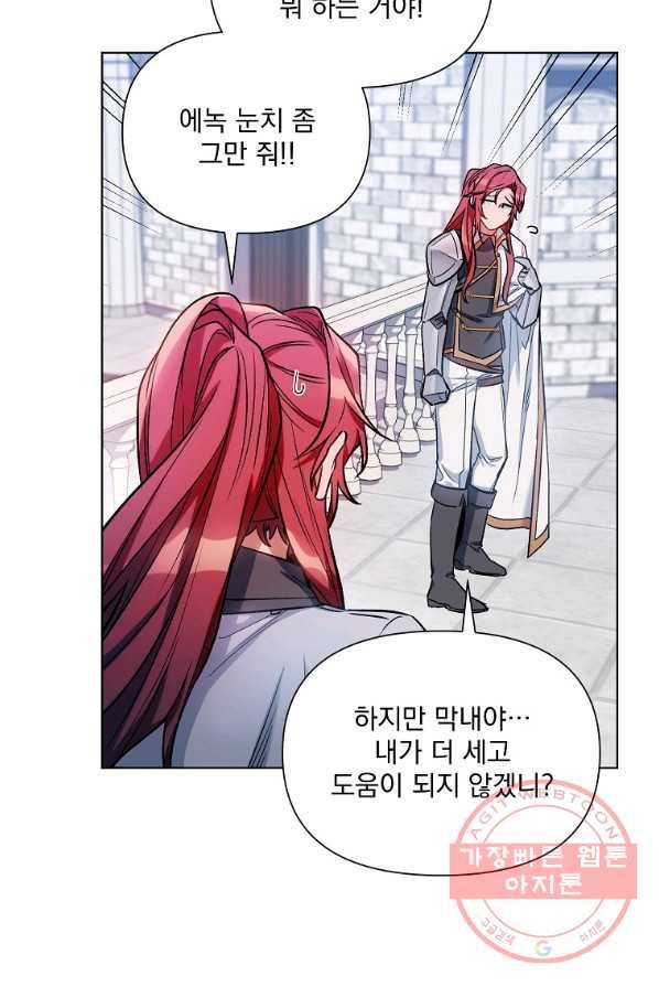 2회차는 레드카펫으로 9화 12