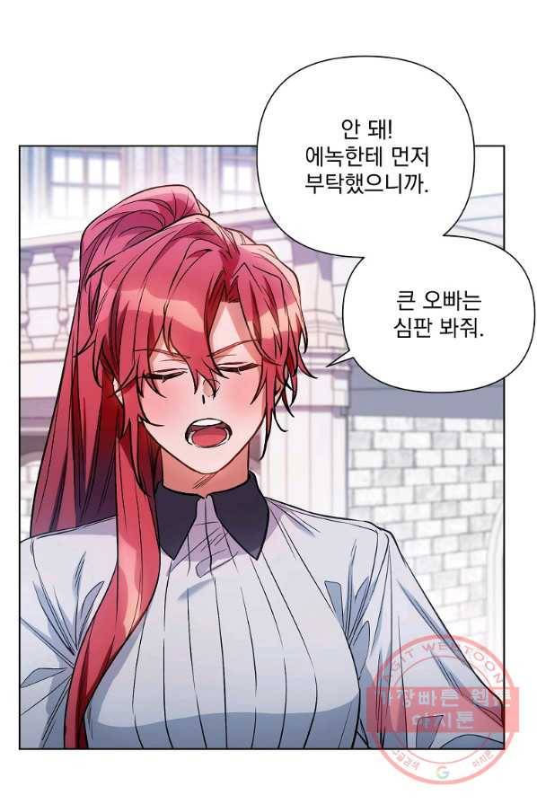 2회차는 레드카펫으로 9화 13