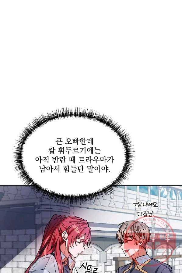 2회차는 레드카펫으로 9화 14