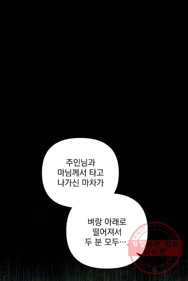 2회차는 레드카펫으로 19화 1