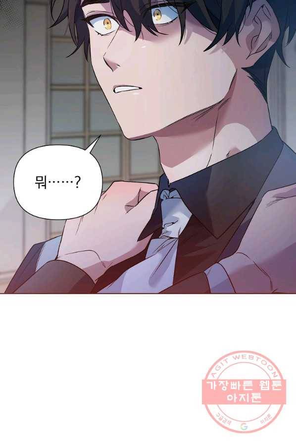 2회차는 레드카펫으로 19화 3
