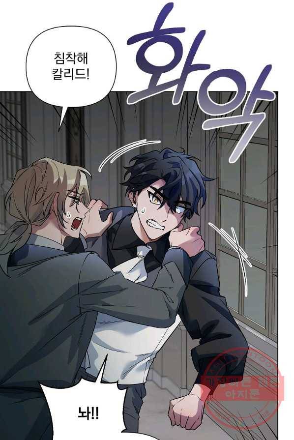 2회차는 레드카펫으로 19화 4