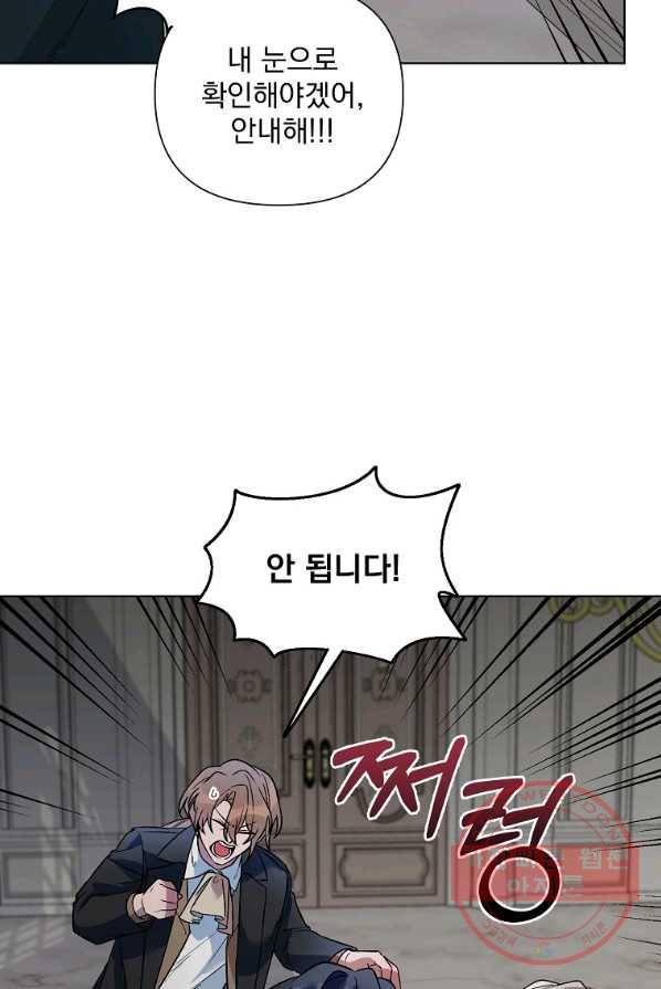 2회차는 레드카펫으로 19화 5