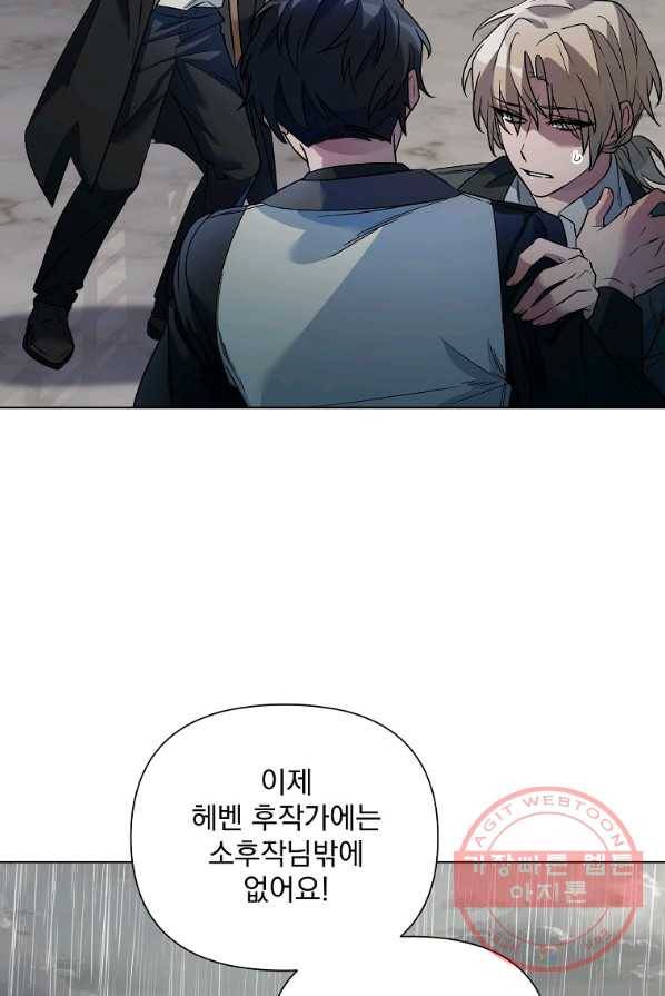 2회차는 레드카펫으로 19화 6