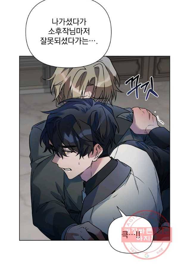 2회차는 레드카펫으로 19화 8