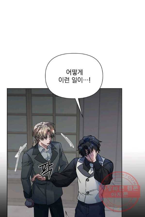 2회차는 레드카펫으로 19화 9