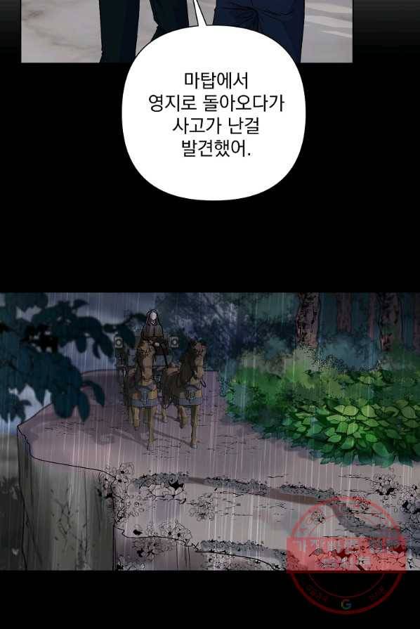 2회차는 레드카펫으로 19화 10