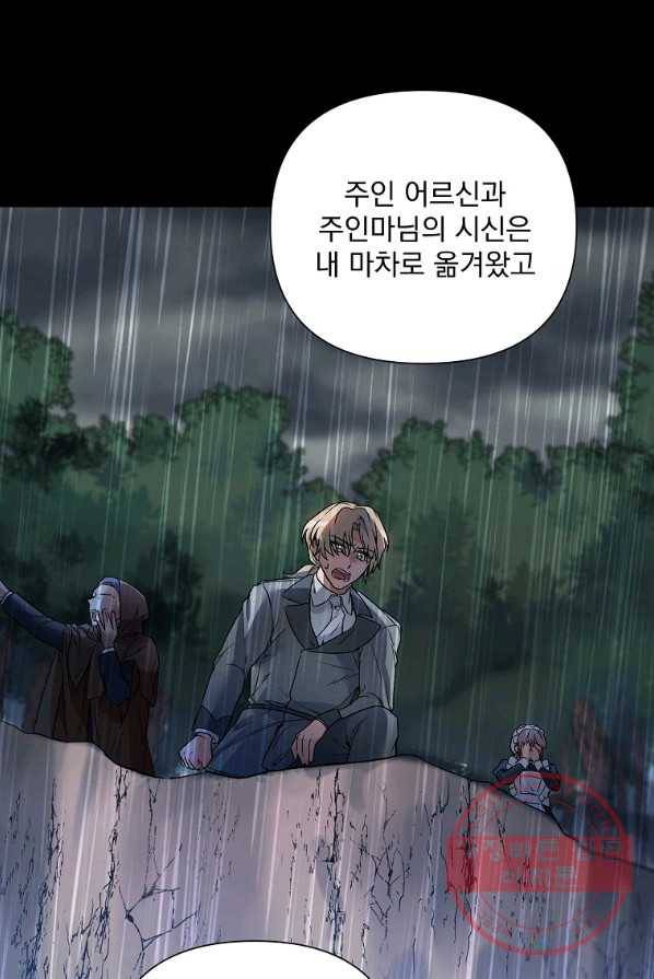 2회차는 레드카펫으로 19화 11
