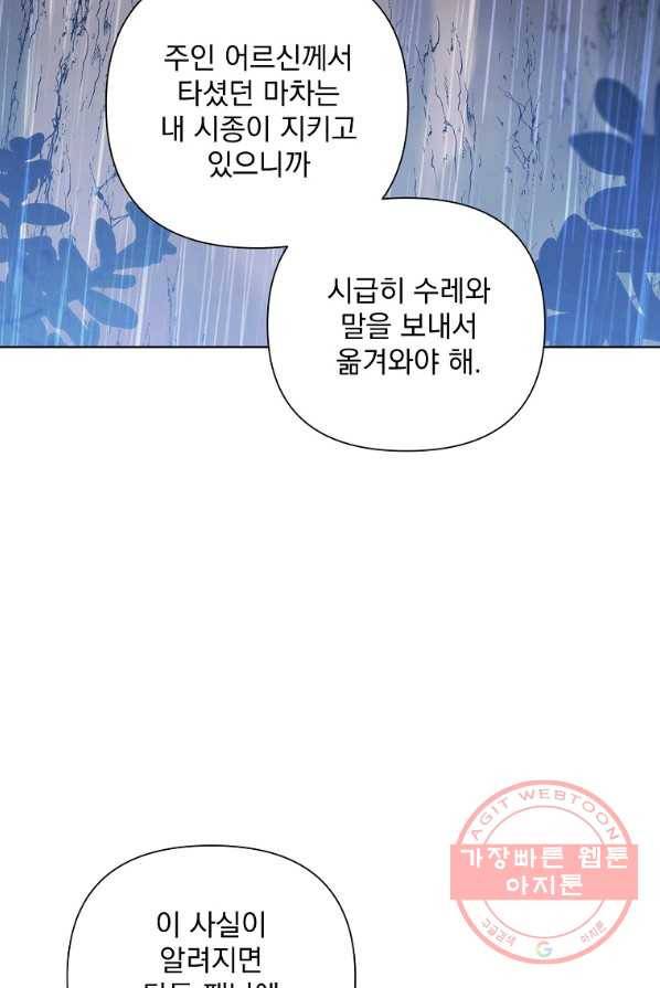 2회차는 레드카펫으로 19화 12