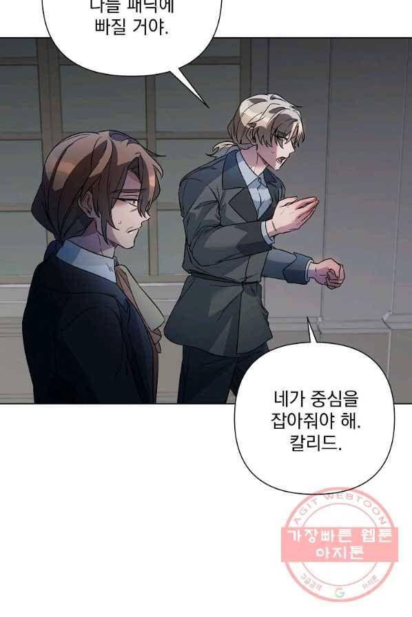 2회차는 레드카펫으로 19화 13