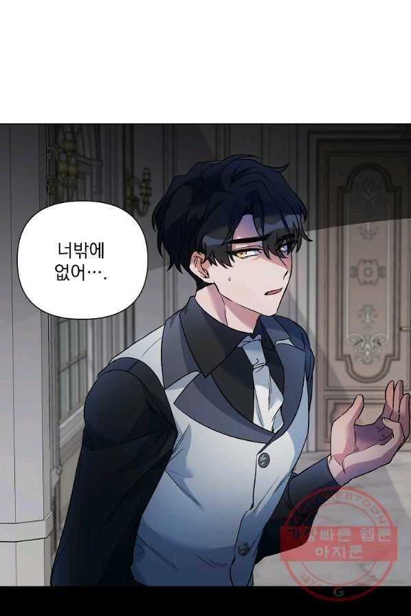 2회차는 레드카펫으로 19화 14