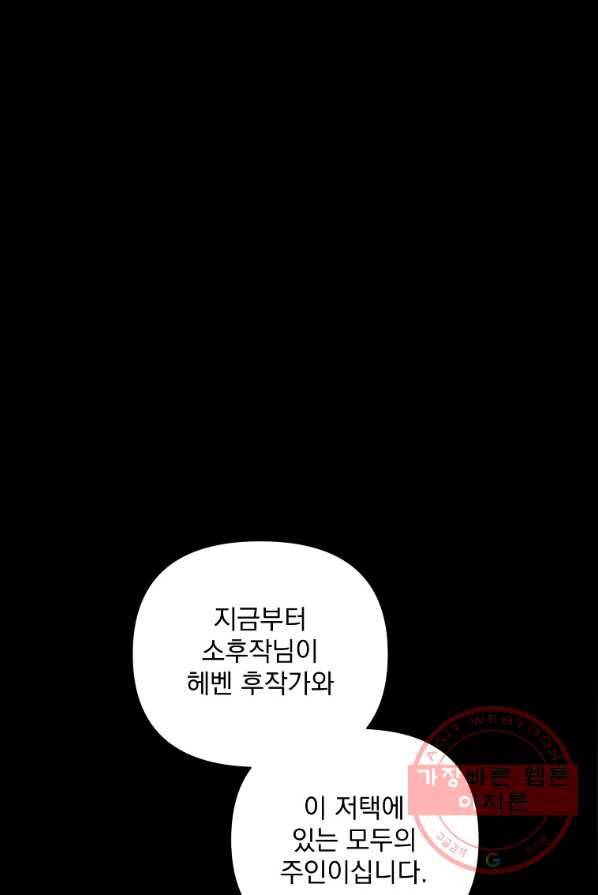 2회차는 레드카펫으로 19화 15