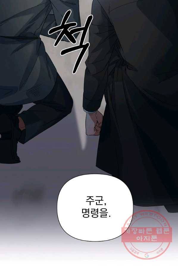 2회차는 레드카펫으로 19화 17