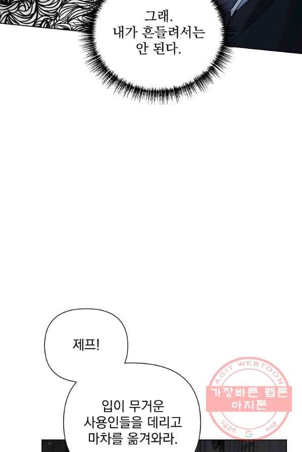 2회차는 레드카펫으로 19화 19