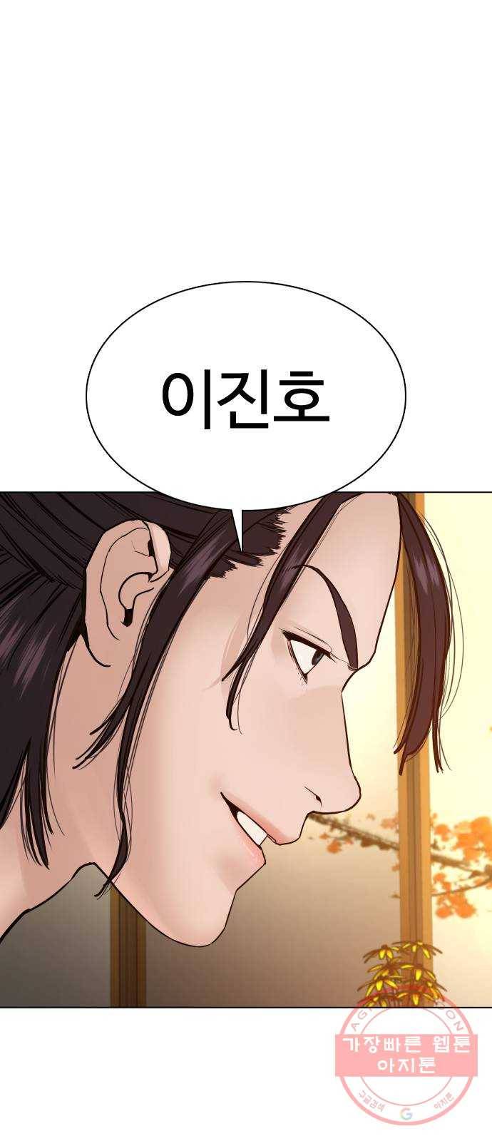 싸움독학 89화 : 이변은 없어 1