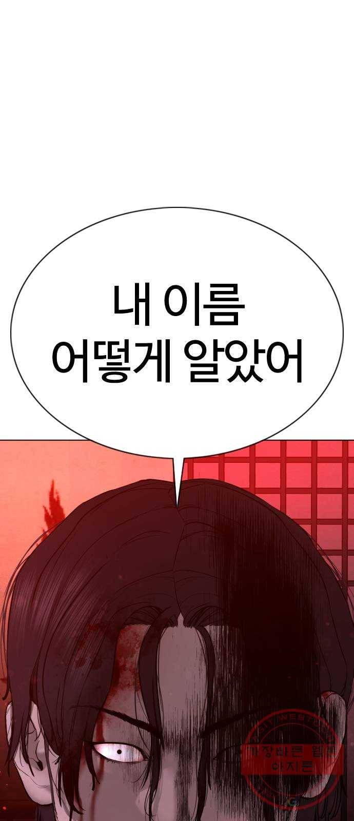 싸움독학 89화 : 이변은 없어 2