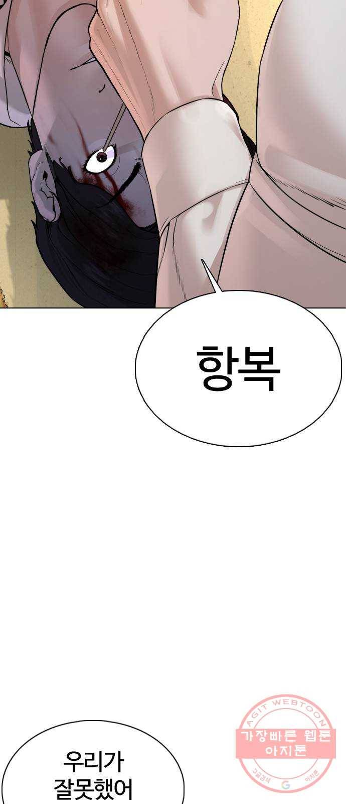 싸움독학 89화 : 이변은 없어 19