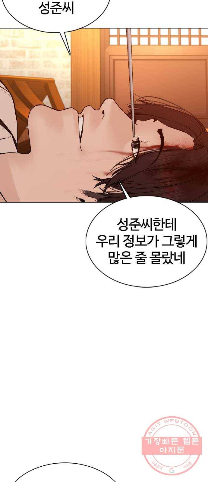 싸움독학 89화 : 이변은 없어 20