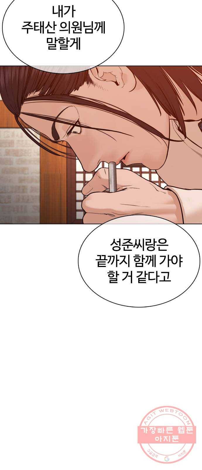 싸움독학 89화 : 이변은 없어 21