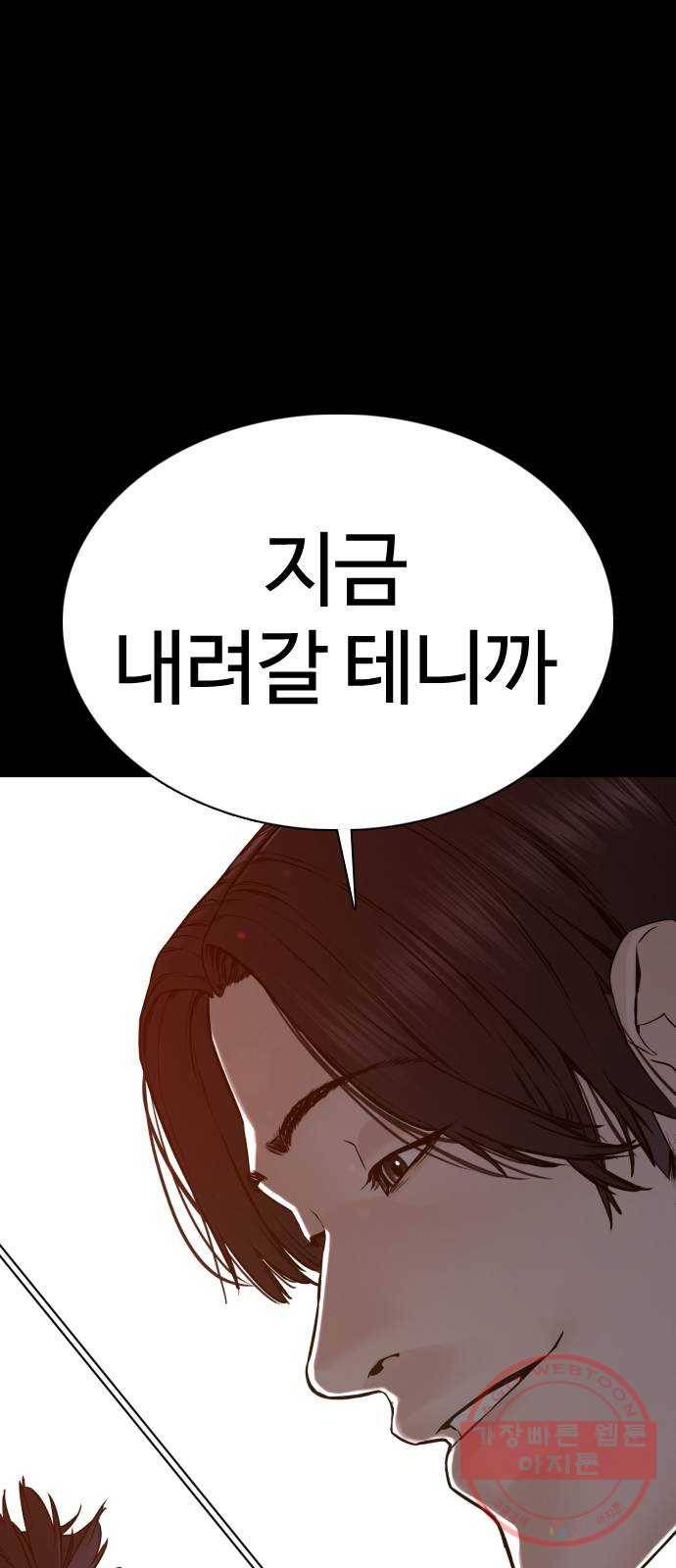 싸움독학 99화 : 놈은 달랐어요 1