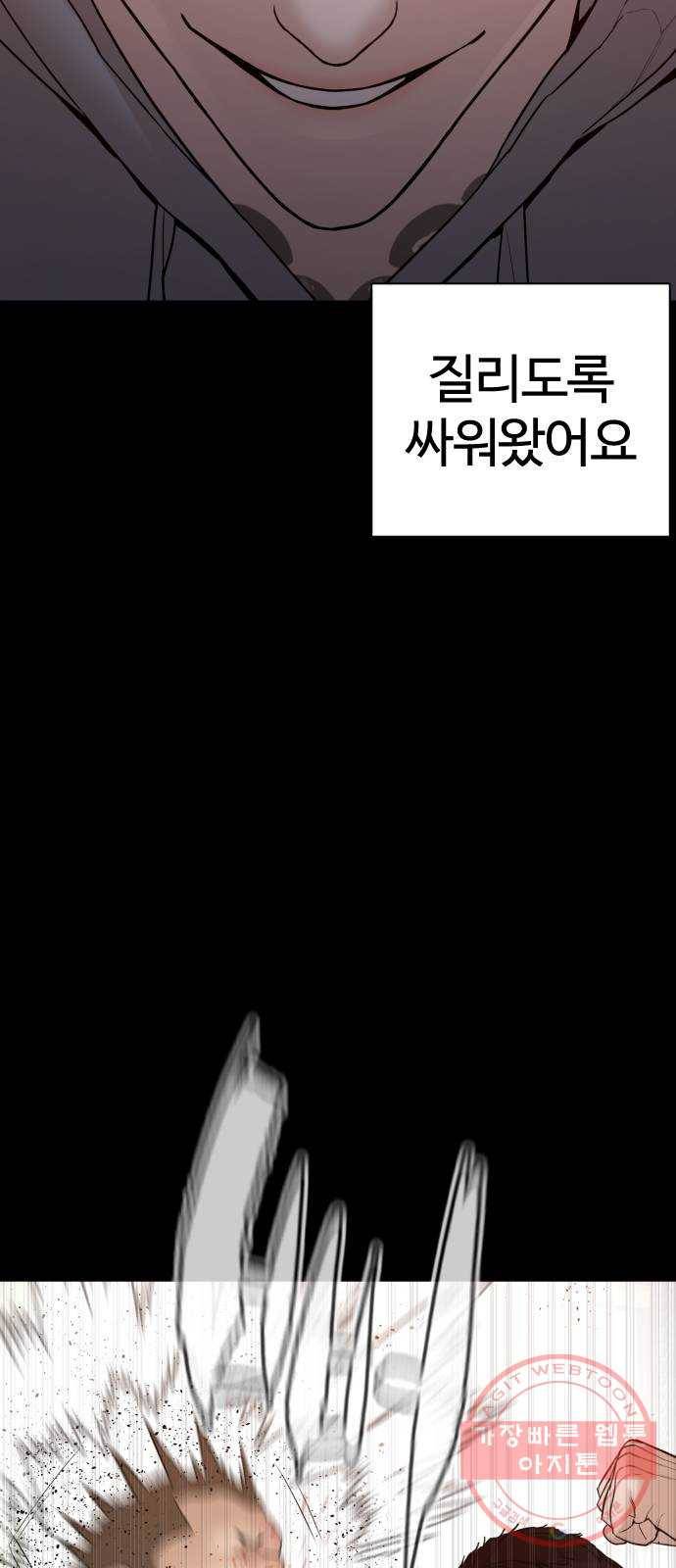 싸움독학 99화 : 놈은 달랐어요 3