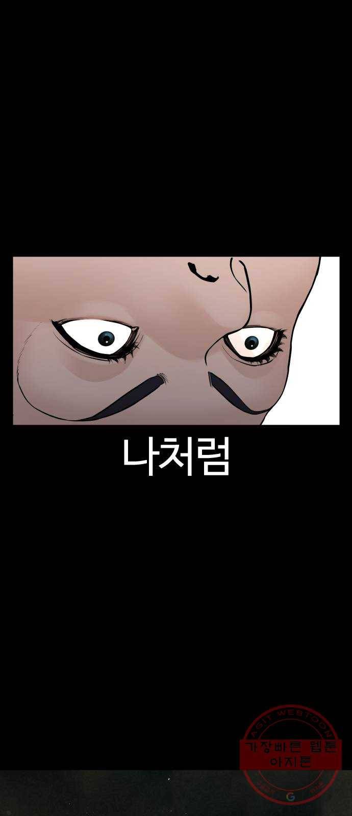싸움독학 99화 : 놈은 달랐어요 15