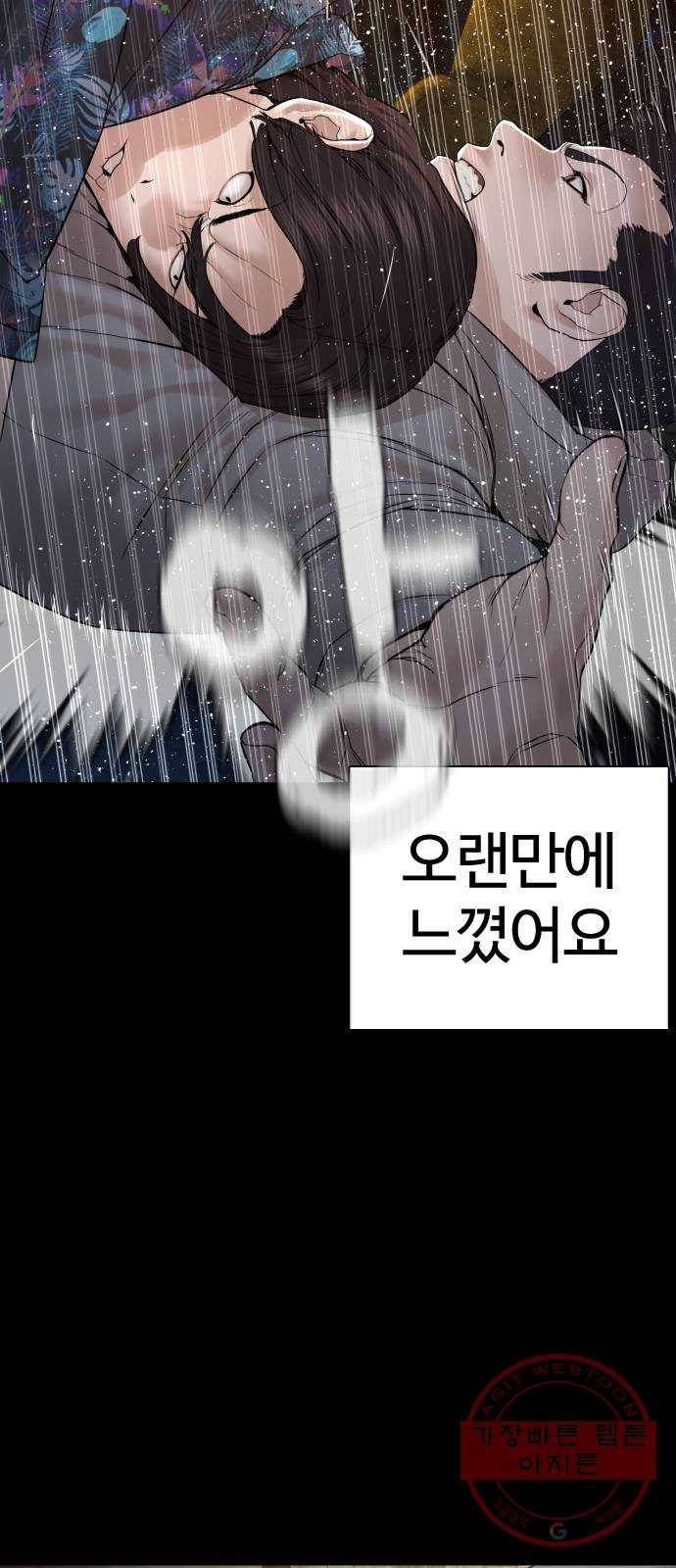 싸움독학 99화 : 놈은 달랐어요 18