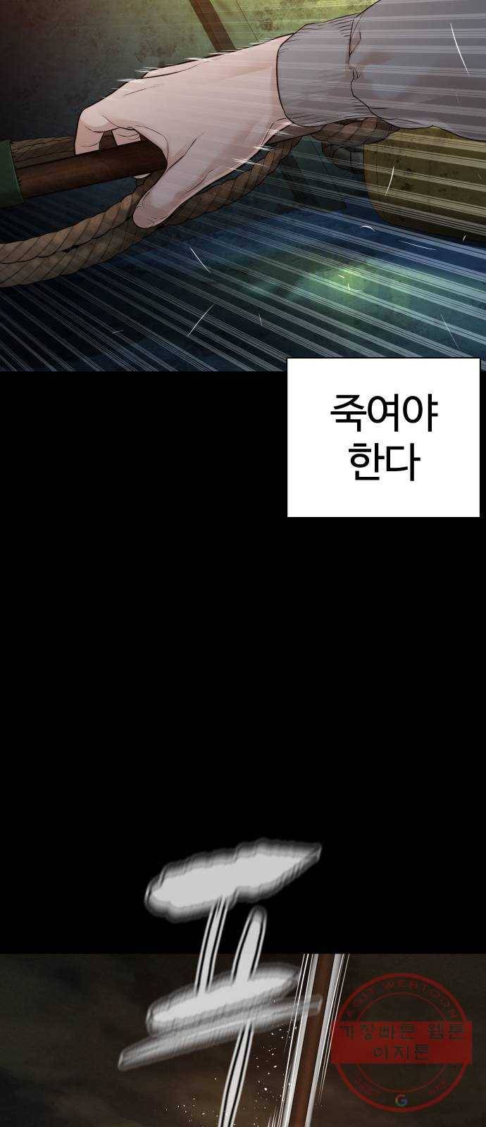 싸움독학 99화 : 놈은 달랐어요 19