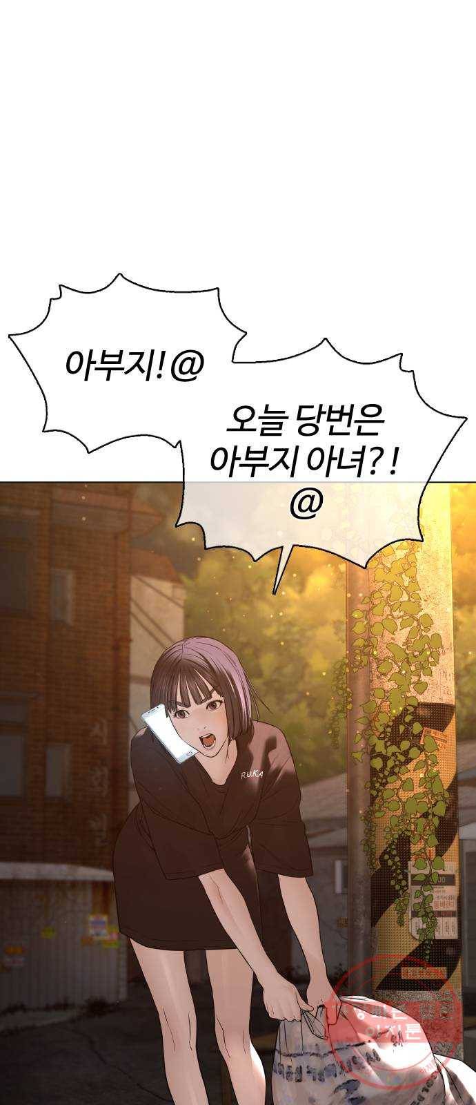 싸움독학 109화 : 너 그때 그새끼지 5