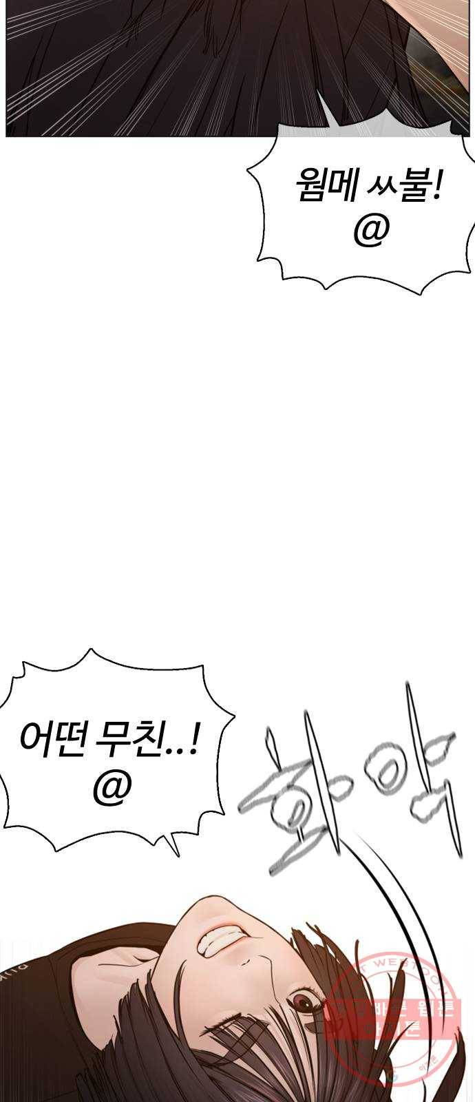 싸움독학 109화 : 너 그때 그새끼지 8