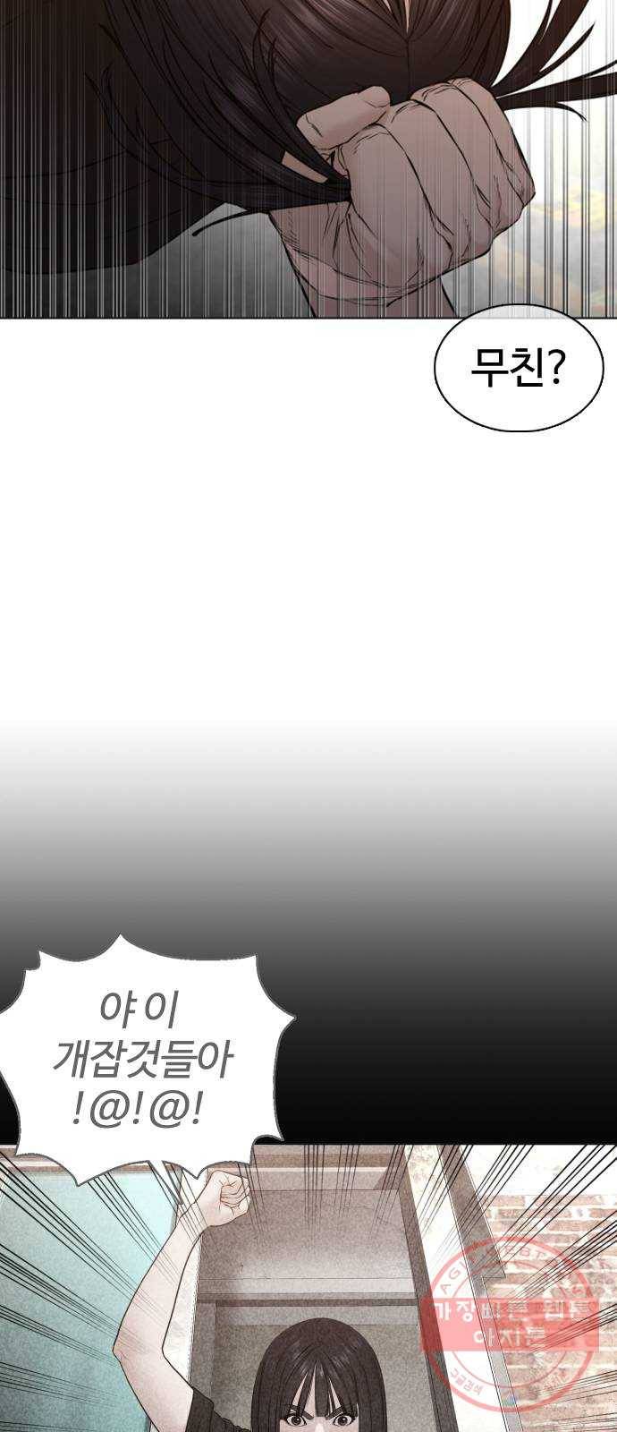 싸움독학 109화 : 너 그때 그새끼지 9