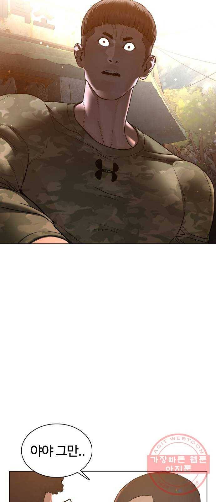 싸움독학 109화 : 너 그때 그새끼지 11