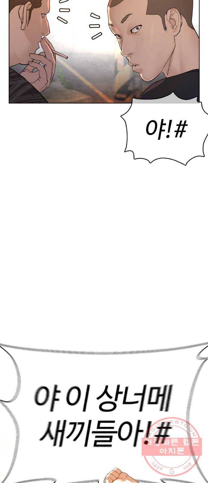 싸움독학 109화 : 너 그때 그새끼지 12