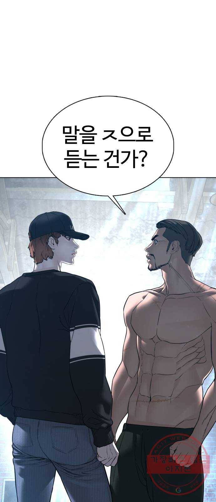 싸움독학 109화 : 너 그때 그새끼지 15