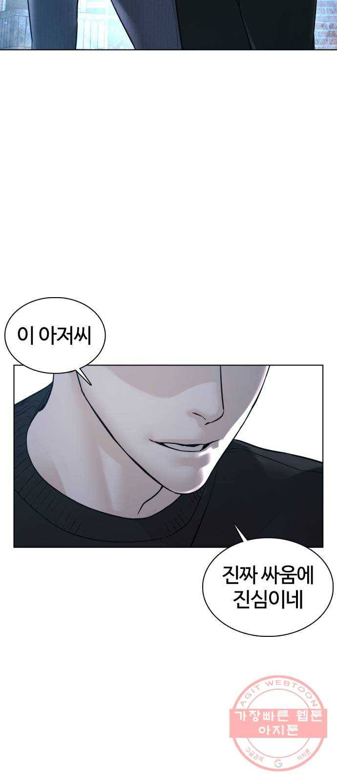 싸움독학 109화 : 너 그때 그새끼지 16