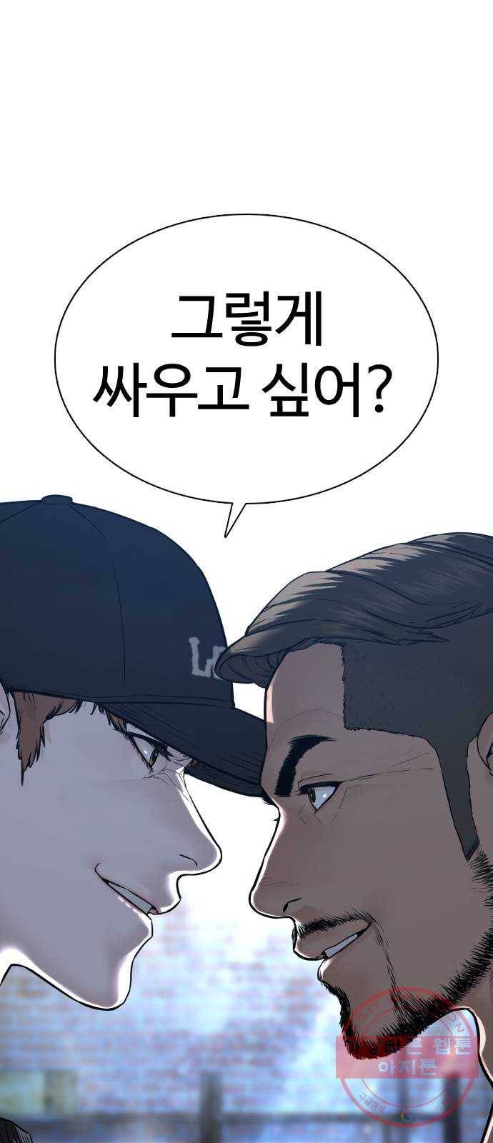 싸움독학 109화 : 너 그때 그새끼지 17