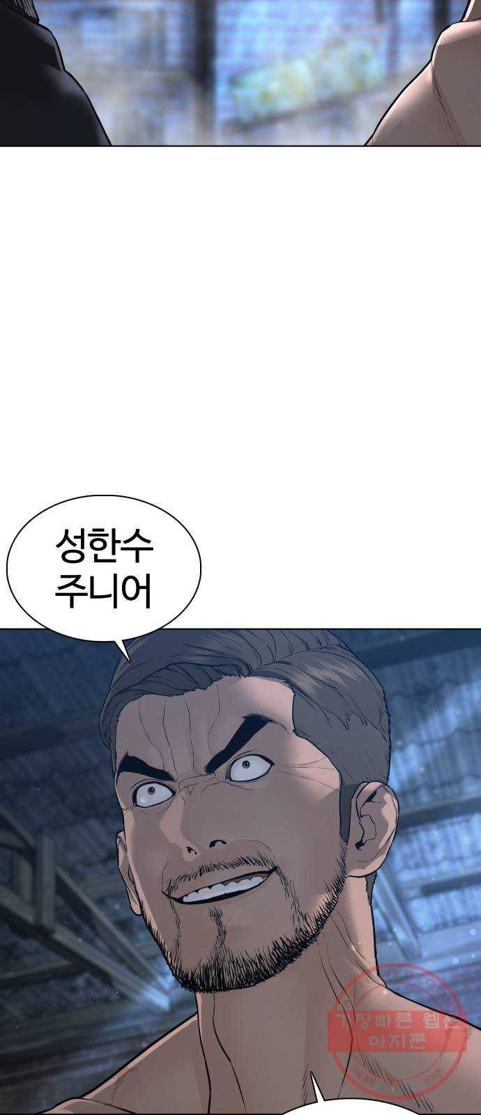 싸움독학 109화 : 너 그때 그새끼지 18