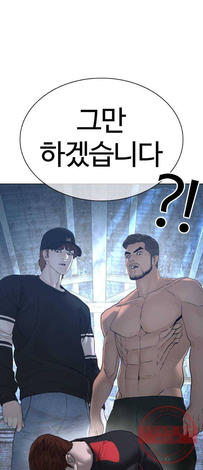 싸움독학 109화 : 너 그때 그새끼지 20