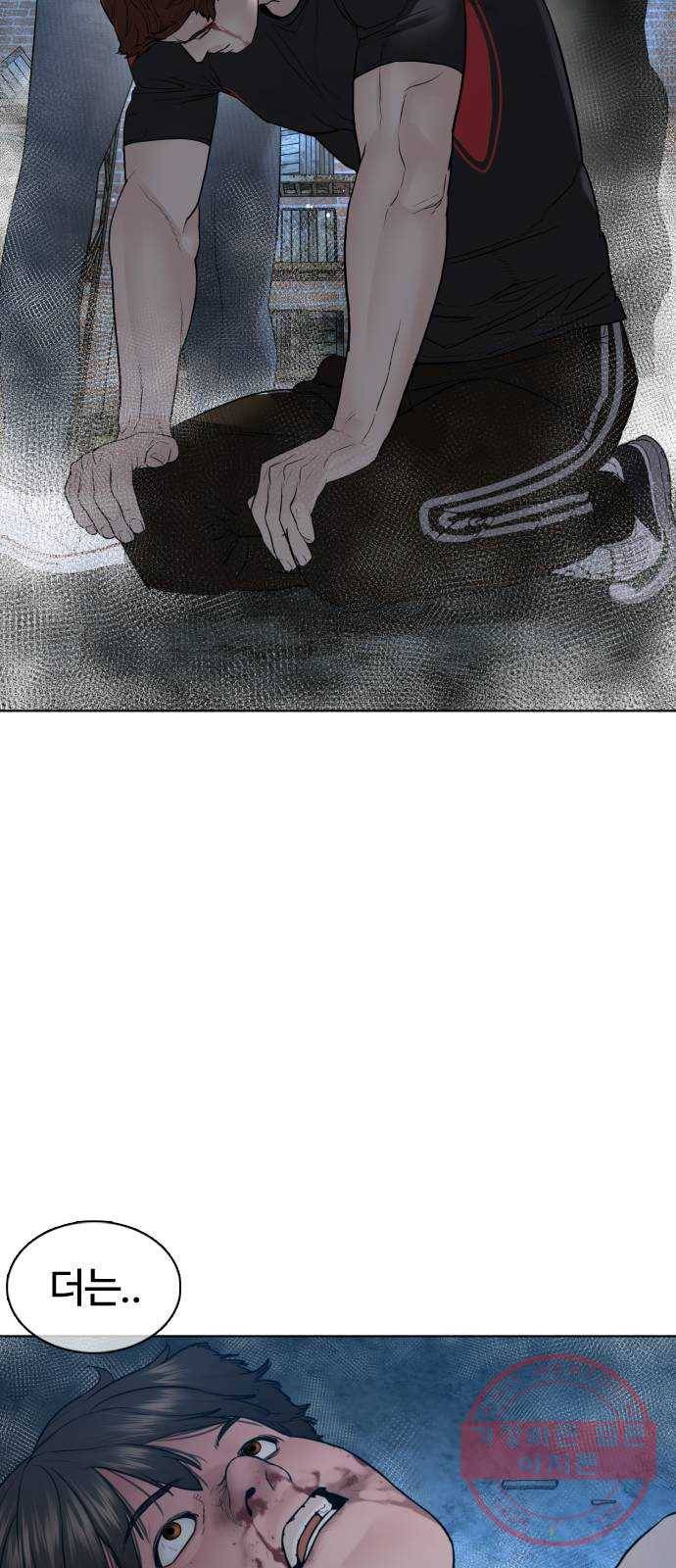 싸움독학 109화 : 너 그때 그새끼지 21
