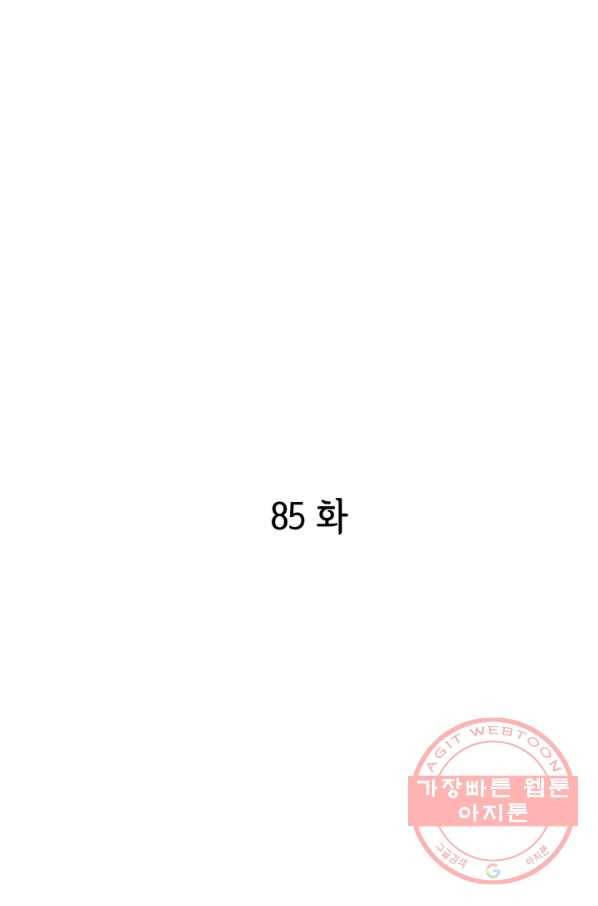 궁 [컬러판] 85화 3