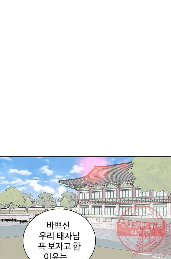 궁 [컬러판] 85화 4